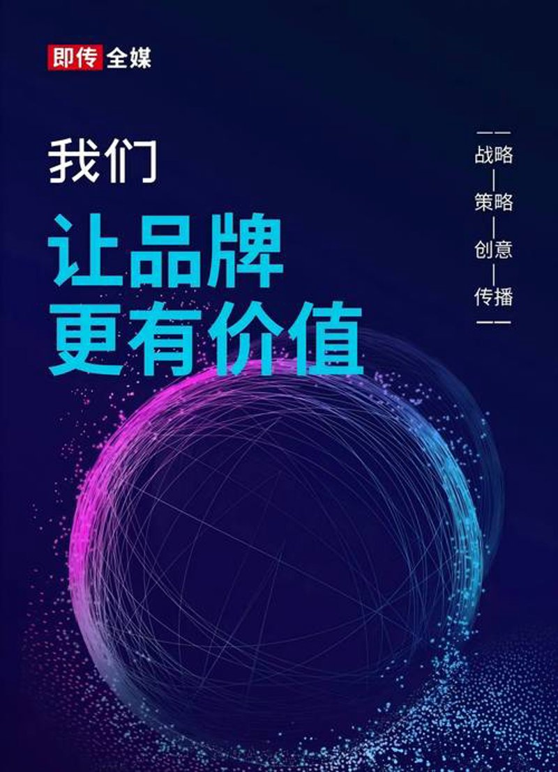 广告设计制作行业：如何让创意与技术并驾齐驱